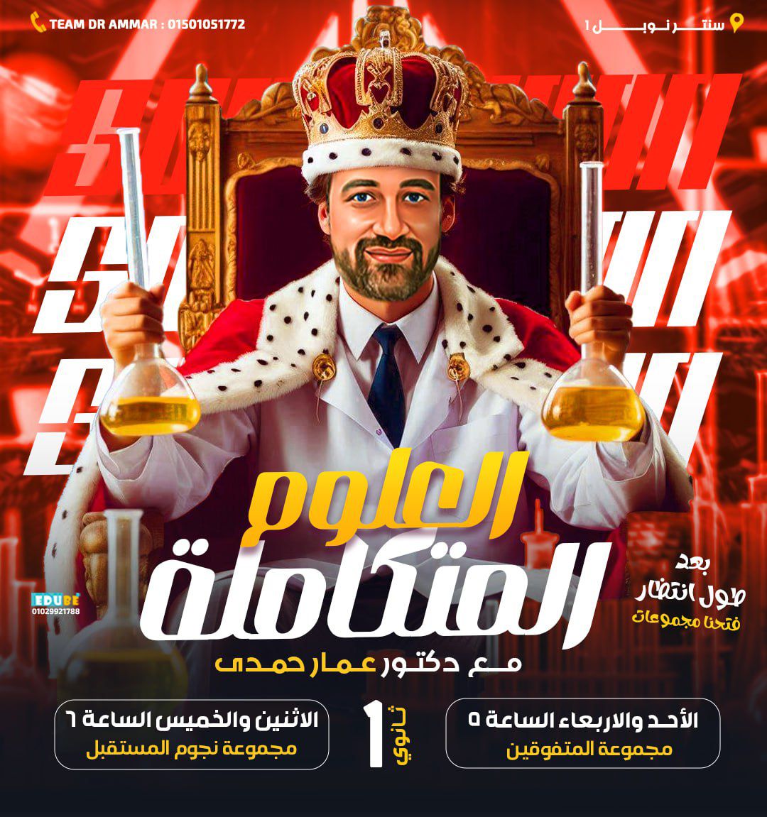 علوم متكامله ترم تاني